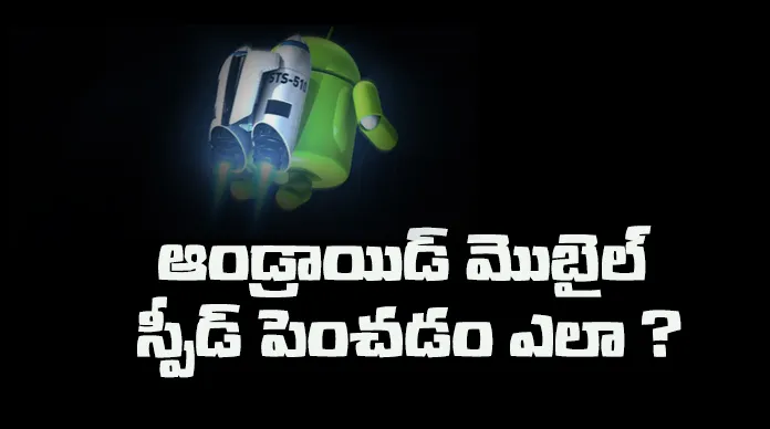 android mobile speed