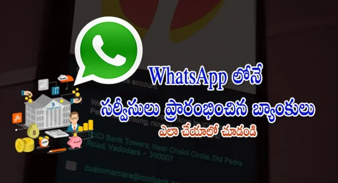 WhatsApp Banking Services from ICICI Kotak Mahindra HDFC Banks