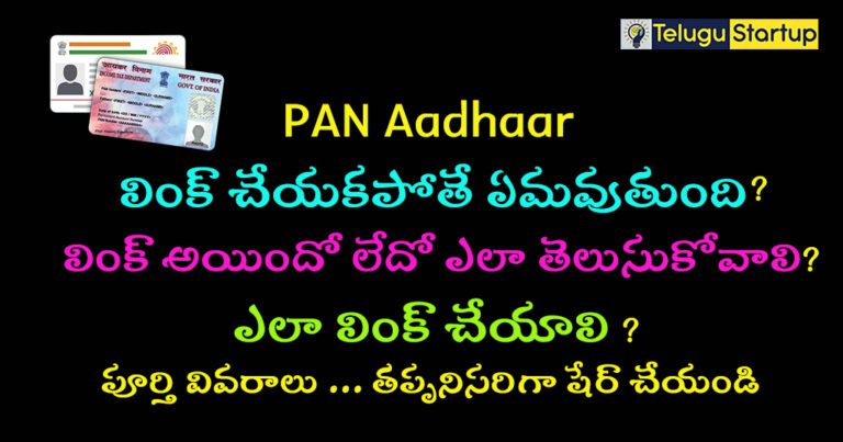 link pan aadhar telugu tech