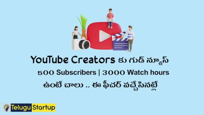 YouTube monetization policy update 2023 Telugu Technology