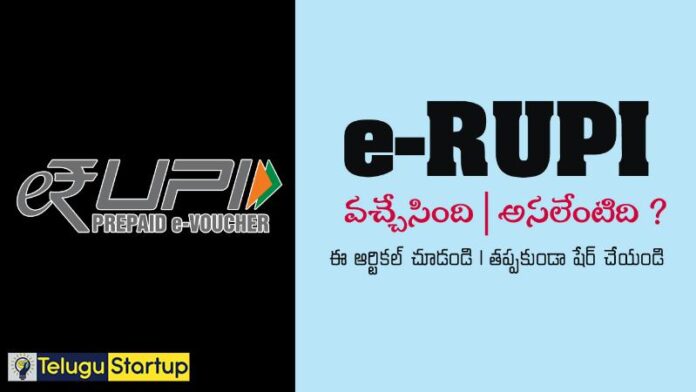 e-RUPI Telugu Tech Information