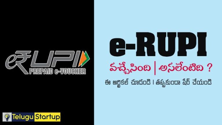 e-RUPI Telugu Tech Information