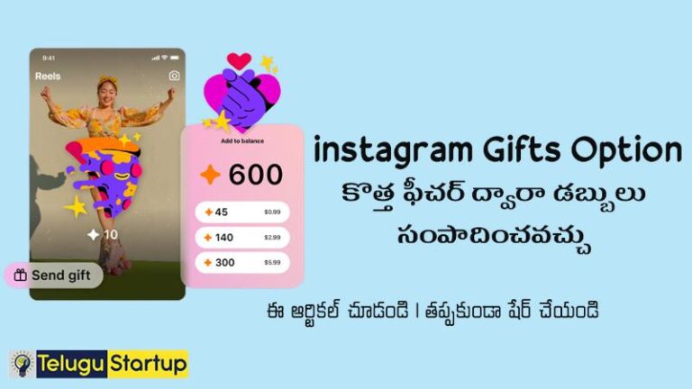 earn money from Instagram gifts option 2023 Telugu Technology