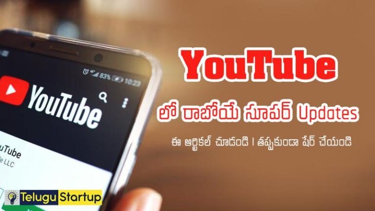 YouTube Latest Updates